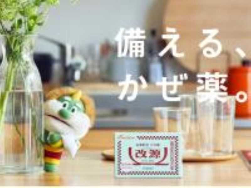 カイゲンファーマ株式会社