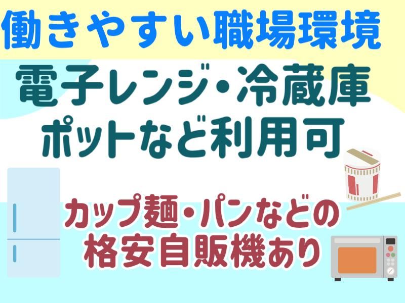 株式会社グロップエスシー　善通寺事業所のアルバイト・バイト求人情報-04