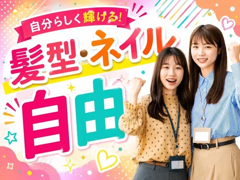 パーソルテンプスタッフ株式会社の派遣求人情報