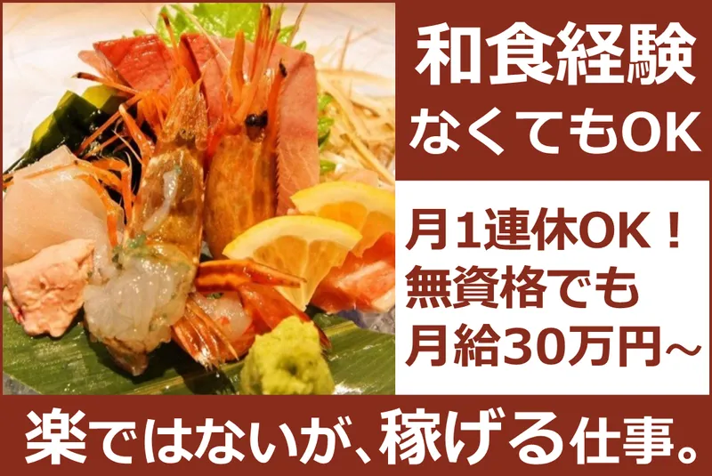 株式会社はす家の求人・転職情報