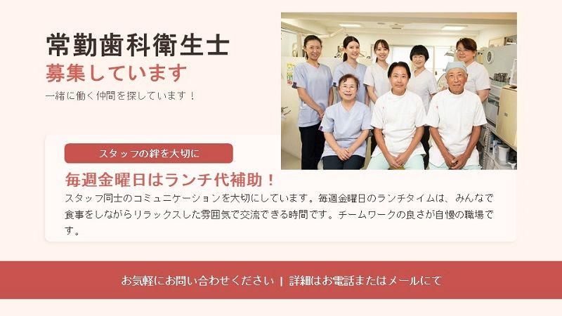 医療法人社団栄耀会の求人・転職情報