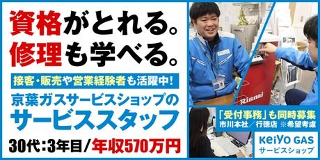 株式会社ブルーインテグの求人・転職情報