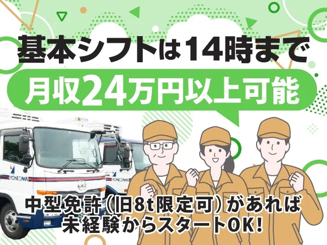 株式会社米澤通商の求人・転職情報