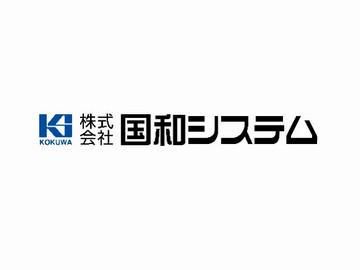 株式会社国和システム　沖縄支社のアルバイト・バイト求人情報-05