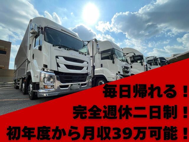 株式会社FK-LINEの求人・転職情報