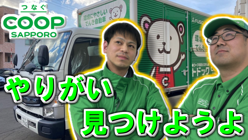 宅配トドック 北広島センターのアルバイト・バイト求人情報-02