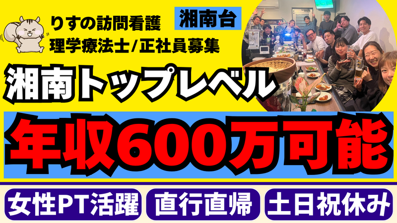 株式会社リスノの求人・転職情報