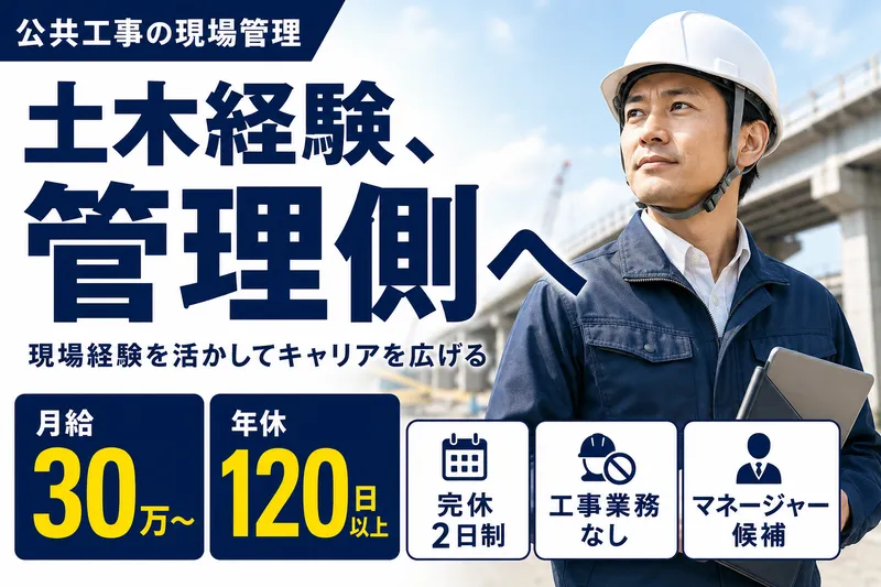 株式会社井上エンジニアリング-0001の求人・転職情報
