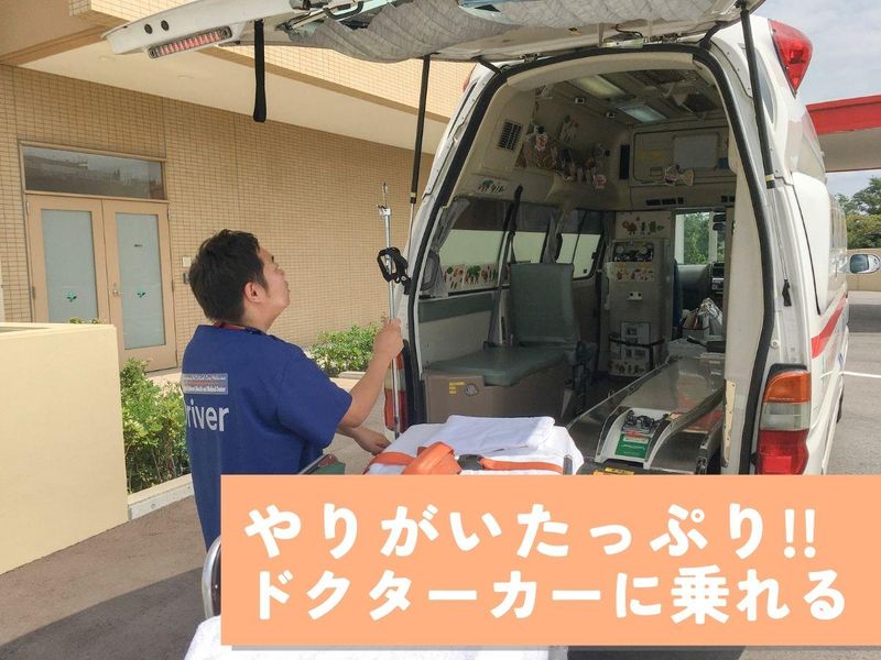 株式会社あんしんネットあいちの求人・転職情報
