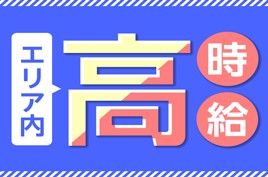 株式会社綜合キャリアオプションの求人情報