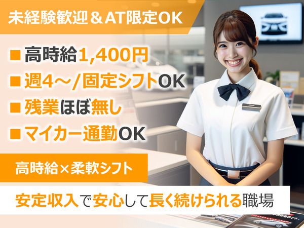 株式会社阪急トラベルサポート　西日本営業部　福岡支店の派遣求人情報