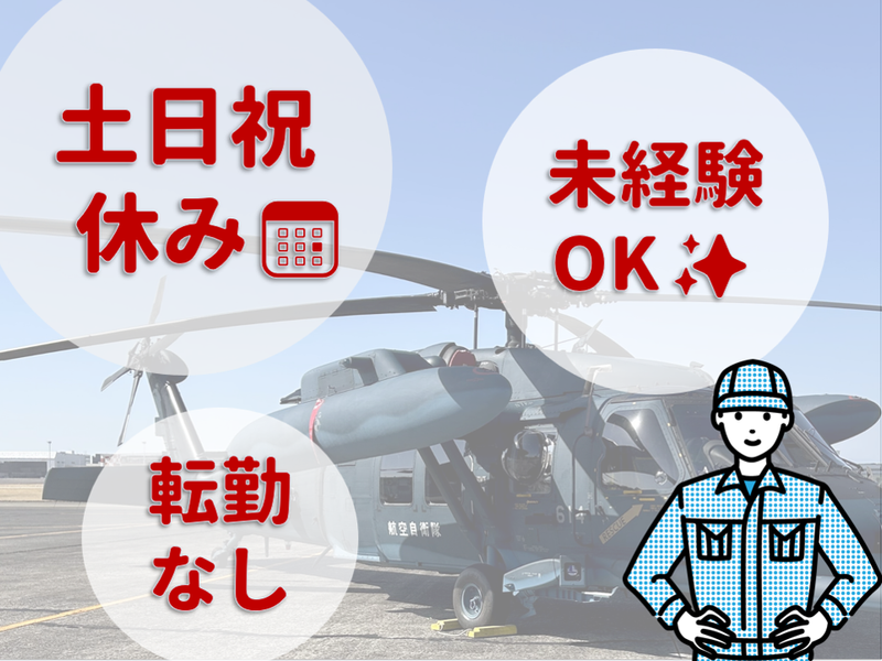 エヌ・ティー・シー株式会社-0006の求人・転職情報