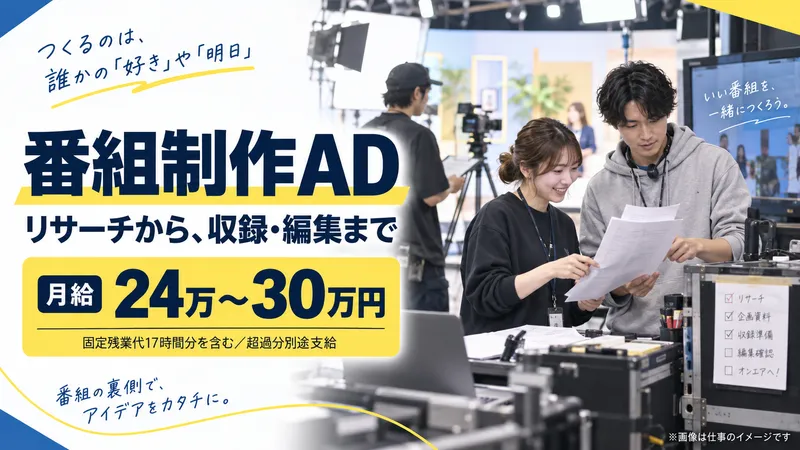 株式会社フォーミュレーションＩ．Ｔ．Ｓ．の求人・転職情報