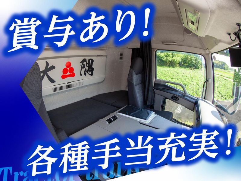 大隅運輸有限会社のアルバイト・バイト求人情報-04