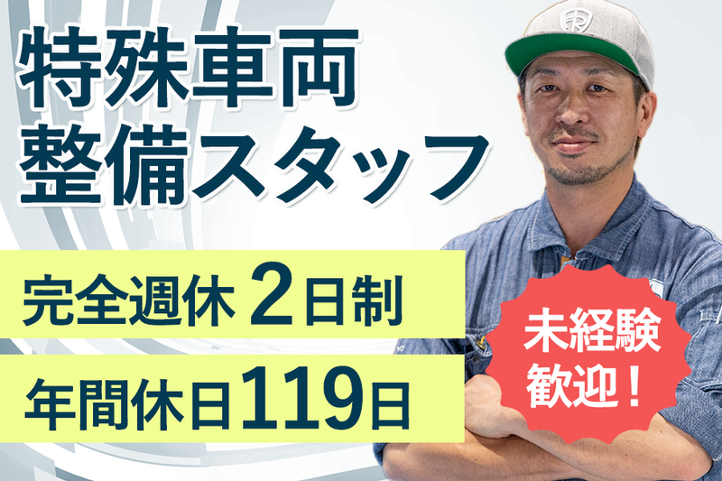 株式会社HOKURYOの求人・転職情報