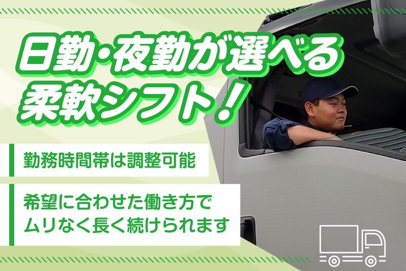 株式会社和香商事のアルバイト・バイト求人情報-02