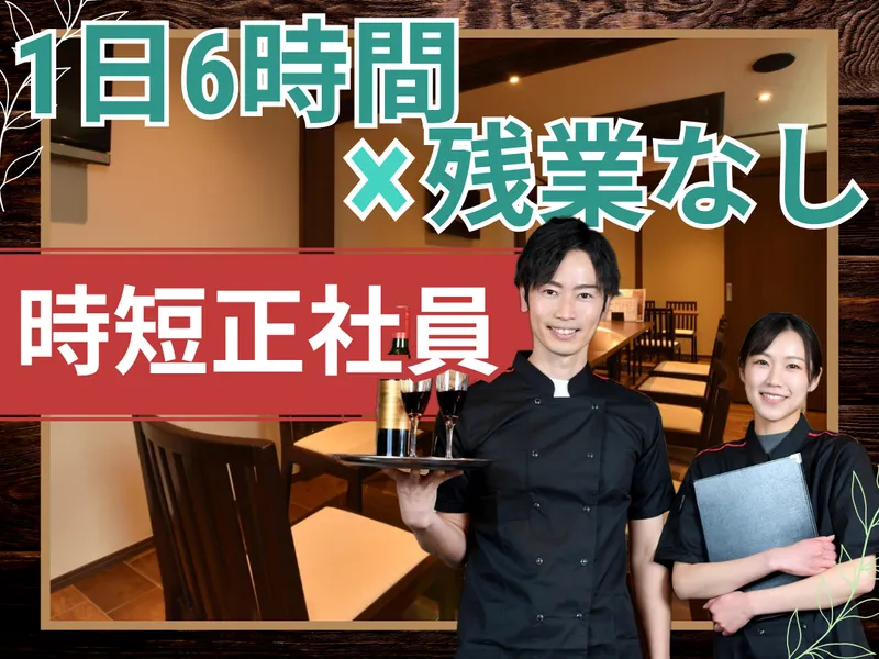 株式会社まちいろの求人・転職情報