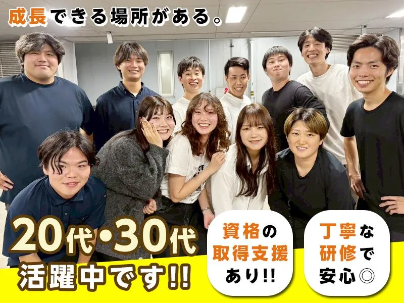 ビーフラット株式会社の求人・転職情報