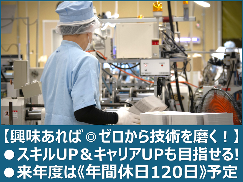 株式会社北都の求人・転職情報