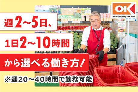 オーケー株式会社の求人・転職情報