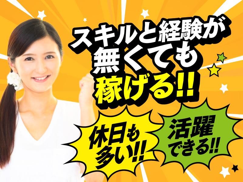 株式会社トランスメイト 八王子営業所のアルバイト・バイト求人情報-02