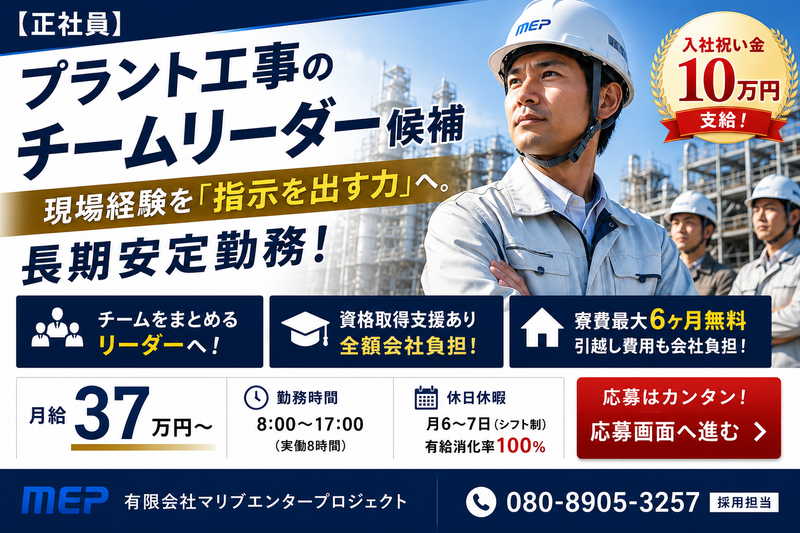 有限会社マリブエンタープロジェクトの求人・転職情報