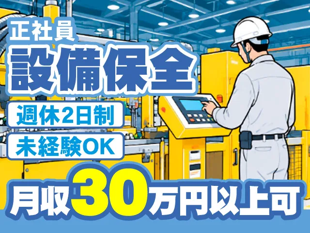 鴻池運輸株式会社の求人・転職情報