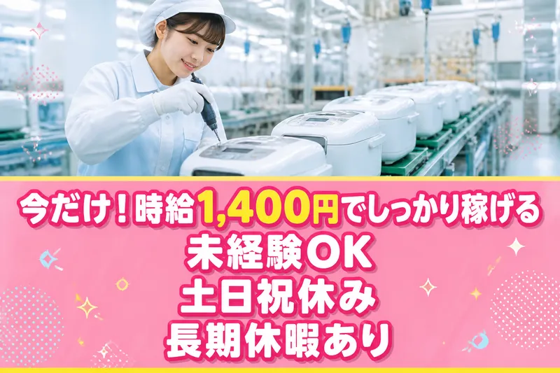 ダイサン株式会社のアルバイト・バイト求人情報