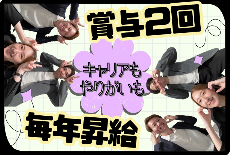 株式会社プラス・シーの求人・転職情報
