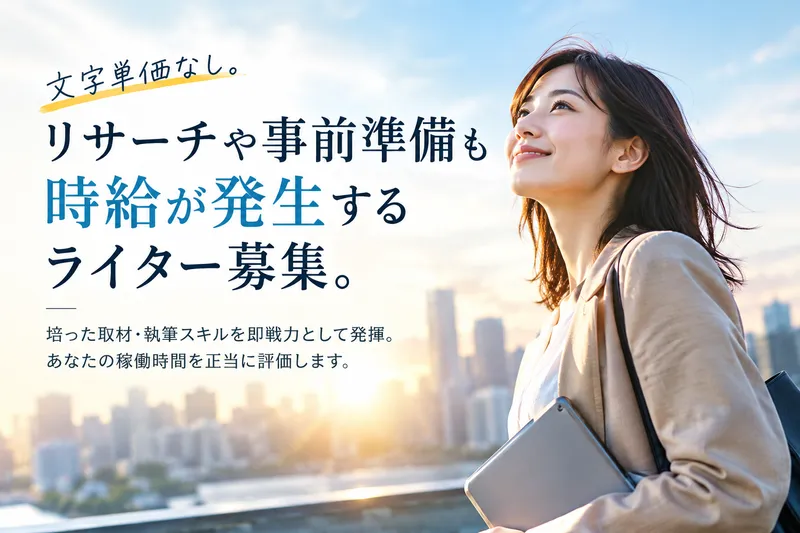 株式会社モザイクワーク　新潟オフィスのアルバイト・バイト求人情報