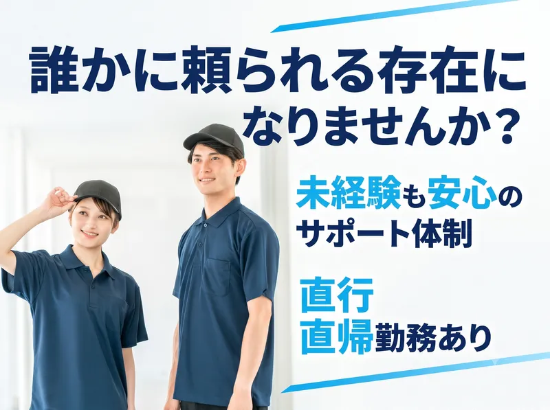 株式会社　三栄の求人・転職情報