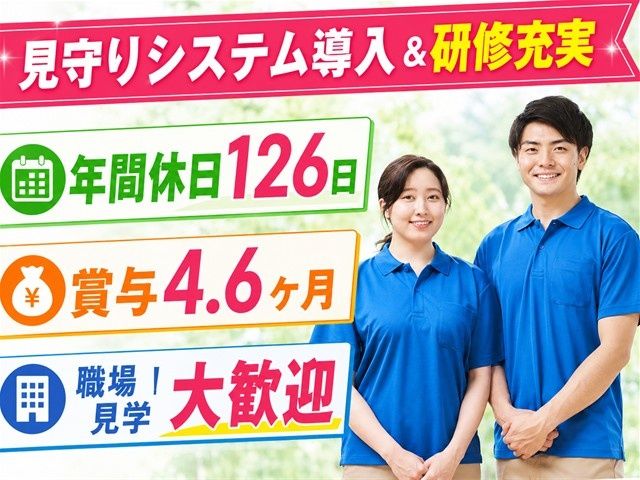 社会福祉法人　邦知会の求人・転職情報