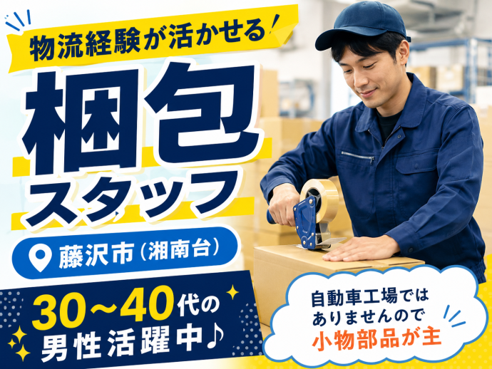 株式会社アソート・ワーク