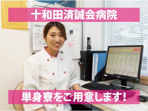 富士産業株式会社　岩手事業部の求人・転職情報
