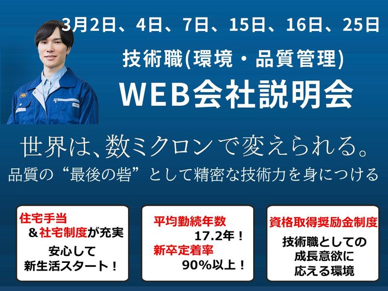パーカー加工株式会社