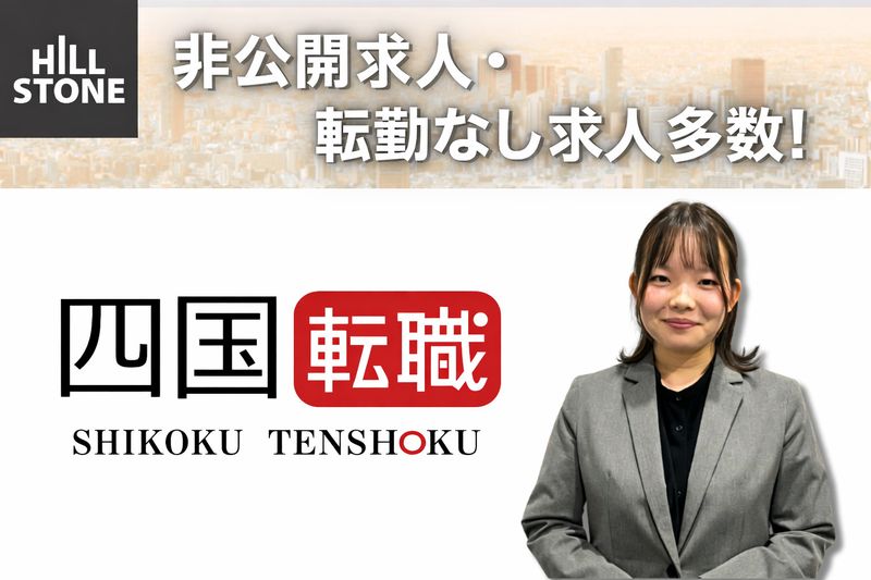株式会社カナエテクノスの求人・転職情報