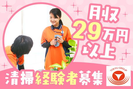 東急プロパティマネジメント株式会社のアルバイト・バイト求人情報-06