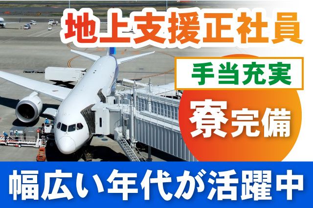 株式会社エイコーの求人・転職情報