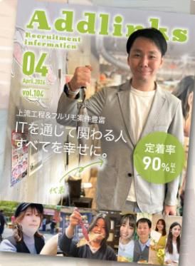 株式会社アドリンクスの求人・転職情報