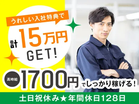 株式会社ニコン日総プライムのアルバイト・バイト求人情報