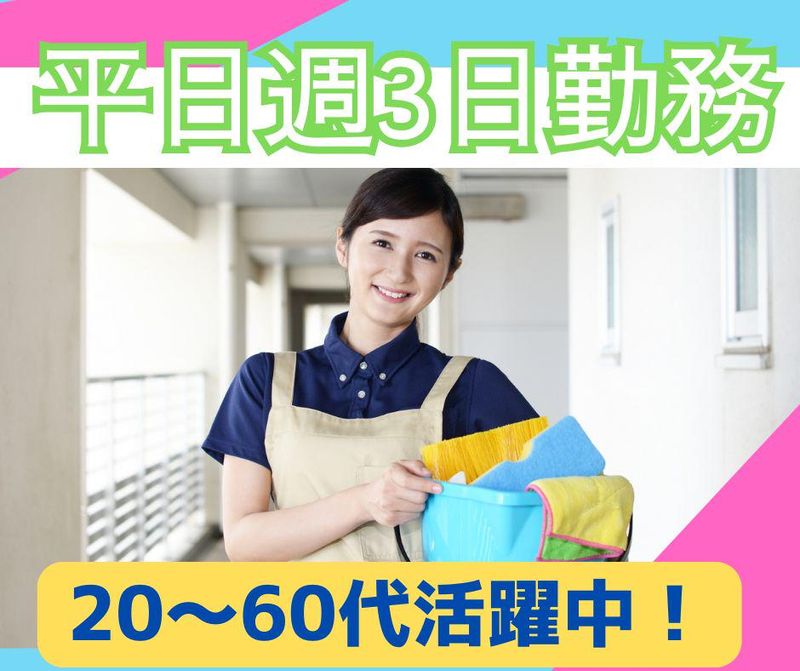 日建総業株式会社の求人・転職情報