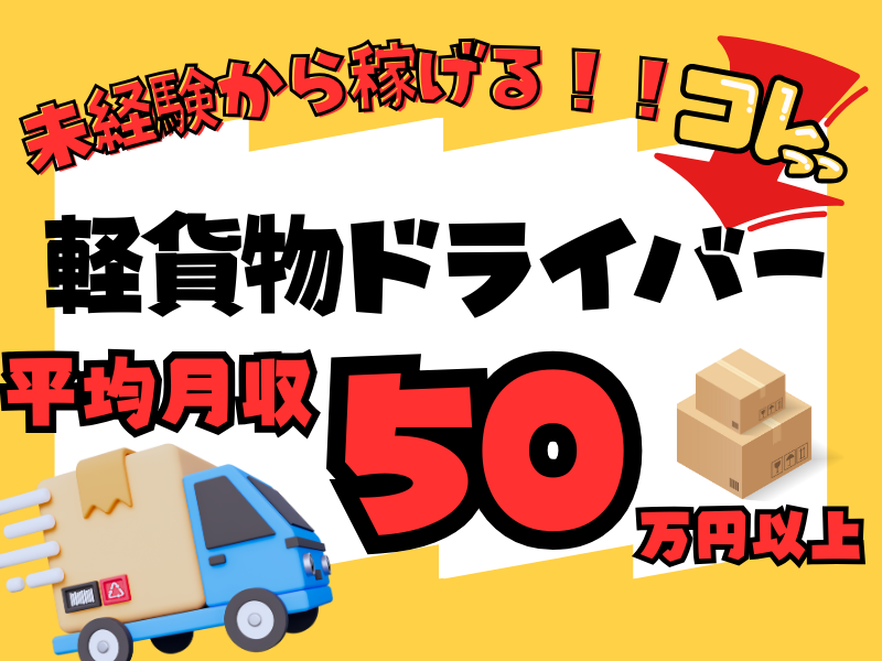 株式会社DEALifeの求人・転職情報