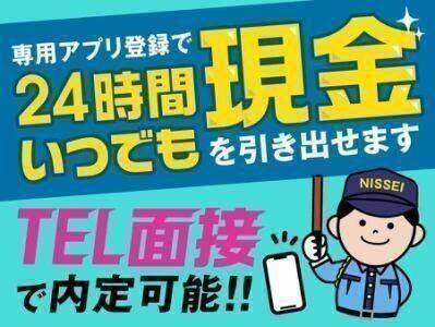 日制警備保障株式会社 横浜支社の求人・転職情報-05