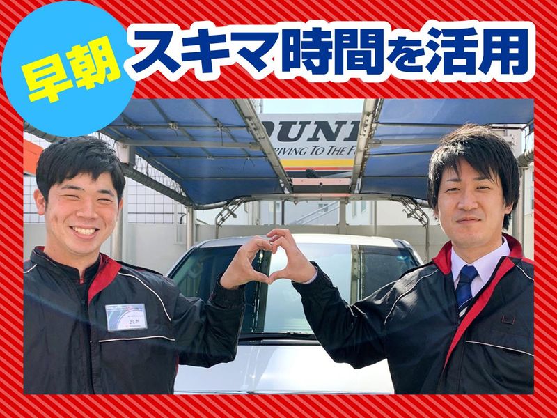 株式会社吉田石油店 SOLATO 福岡インター久山SSのアルバイト・バイト求人情報-02