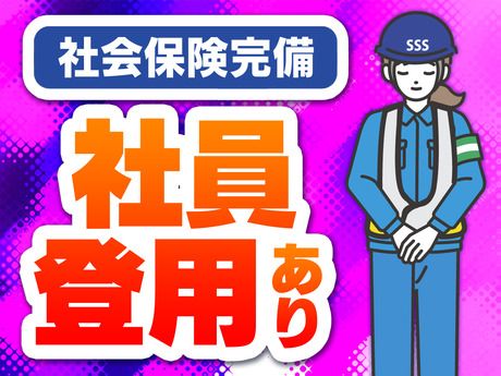 サンエス警備保障　水戸支社　2号　mo2-012の求人情報