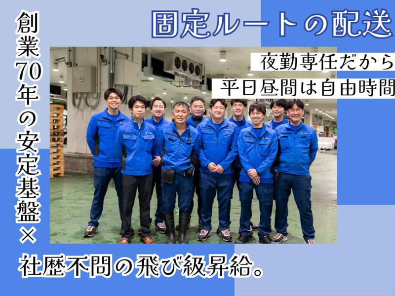 中央市場運送株式会社の求人・転職情報