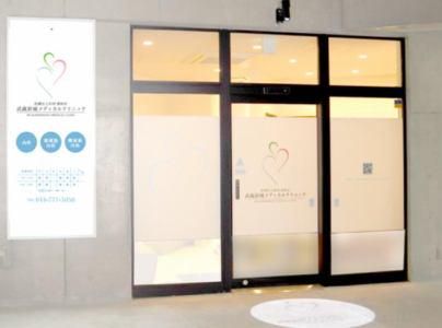 医療法人社団慈映会の求人・転職情報