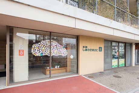 社会福祉法人安心会の求人・転職情報