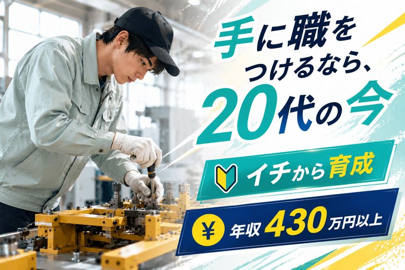 株式会社NESの求人・転職情報