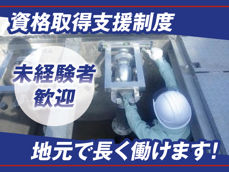 株式会社ジャパンシステムの求人・転職情報